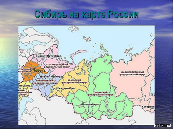 Сибирь.


Хаба ровский край   субъект Российской Федерации, расположен на Дальнем Востоке России.