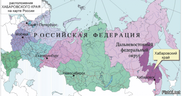 Сибирь.


Хаба ровский край   субъект Российской Федерации, расположен на Дальнем Востоке России.
