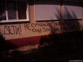 Переделать мир во имя детей, и тогда вырастут правильные родители