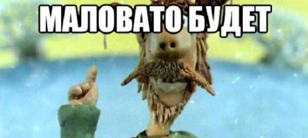 Говорят дети