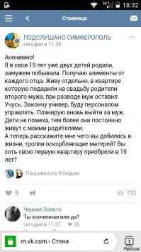 Тебе жалко что ли? Или наглость - второе счастье!