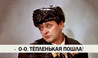 Когда включили горячую воду...