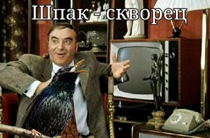 Если на вишенник налетят - урожая нет. Не зря в " Иване Васильевиче ..." стоматолог - жучара с фамилией Шпак.
