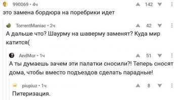Смешные комментарии из соцсетей
