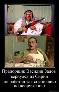 прическу сменил Задов...