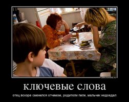 отец вскоре сменился отчимом, родители пили, мальчик недоедал