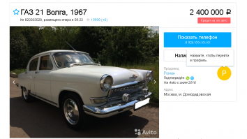 Полез ради интереса на авито. И это только на первой странице. Долго думал после этого.....