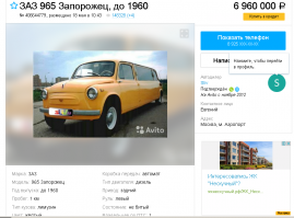 не-не, всё, разобрался! Нормальная цена за жигуль