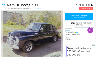 Полез ради интереса на авито. И это только на первой странице. Долго думал после этого.....