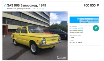 Полез ради интереса на авито. И это только на первой странице. Долго думал после этого.....