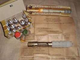 ух ты какое оно АТИПИЧНОЕ ) ого, такого мир еще не видел, как он его сделал ? МММ наверное купил за 600 рублей в магазине охотник без документов, потому что это сигнальное устройство - "сигнал охотника".