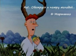 Тест на знание советских мультфильмов