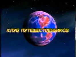 Своё, родное: такого на ТВ за бугром не было