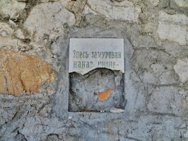 У нас в Алупке тоже была капсула времени от пламенных пионеров и сочувствующих им октябрят в далёкое светлое будущее , что бы так сказать донести до потомков истинное учение Ленина и его юной гвардии, пионерии....Но вот в 2014 году капсула была в прочном забвении...Мраморная доска разбита,видимо один из бывших пионеров таки решил удовлетворить жгучие любопытство , что же там пионеры наказали или капсула была чем то наполнена ,годным что бы помянуть те времена и тех пионеров...Доска находится в опорной стене за памятником Ленина в Алупке и уже мало кто о ней помнит...