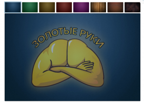 Сломан, но не сломлен!