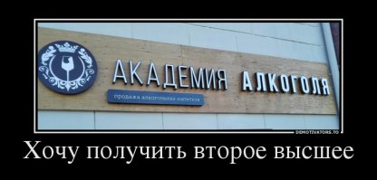  Подборка демотиваторов, которые поднимут вам настроение