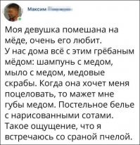 Просто может муж трутень?