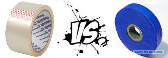 Сломан, но не сломлен!