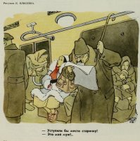 Старики, которые взяли в жёны молодых красавиц