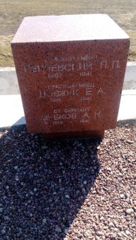 Кстати. Вот ответ на рассуждизмы по поводу подвига 28 Панфиловцев. Был ли подвиг? Было ли Панфиловцев 28? Теперь это не имеет ровным счётом ни какого значения! Это фото из под Волоколамска (на первом фото Волоколамск виден на расстоянии примерно 3-5 километров). Это место находится в 15 километрах от позиций тех самых Панфиловцев. И что можно видеть? 11 бойцов-сапёров точно так же остановили немецкие танки, как и знаменитые Панфиловцы. Да. Из-за того что мало кто из Панфиловцев выжил сложно восстановить все события документально точно. Но это и не требуется. Немецкие танки были остановлены! Враг не прошёл!
 На протяжении 15 километров фашистам перекрыли путь на Москву! Таких героев, которые не сделали ни шагу назад как 28 Панфиловцев было предостаточно на протяжении всей войны! Эти люди ценой своей жизни спасли нашу Родину! И мы должны помнить о них! Точка.