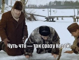 - А "Динамо" бежит?
- Все бегут!
