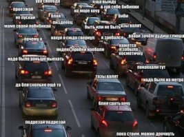 10 причин не приобретать машину в Москве