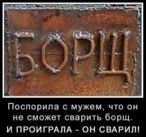 главное что бы потом... было ВСЁ в порядке. И мужик был хозяином слова...