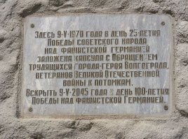 Где Мамаев Курган?