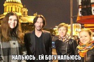 Киану Ривз в Питере: реакция соцсетей