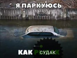 Подборка автомобильных приколов