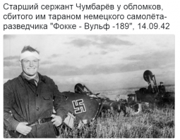 Раму непросто было сбить. (ц)
это да. Для пилотов ВВС РККА даже была специальная инструкция. Слабая бронезащита и дохленькое вооружение компенсировались отличной маневренностью и живучестью.