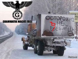 А они еще говорят про стереотипы о России