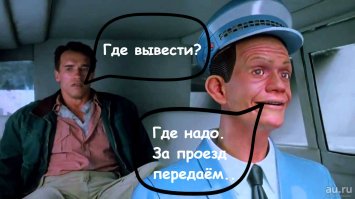 Где вывести? (ц)