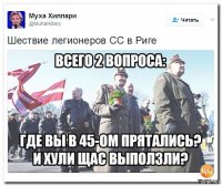 ФСБ рассекретили информацию о преступлениях эстонских карателей под Псковом