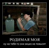 Про самогон, и не только