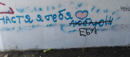 вот так у людей жизнь и проходит...
(справа от "@бу" дописано "уже нет", видно плоховато)))))