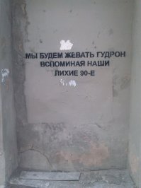Питер, тут все стены чему то учат и чего то рассказывают