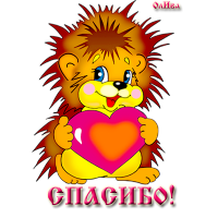 Помог ёжику