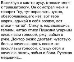 Бред! Никогда конечности не вправляются всякими дерганьями и ударами. Это только в кино так происходит. Конечности вправляют аккуратно, несколькими движениями в разные стороны ставя сустав на место. Иначе можно связки еще больше повредить и нерв защемить.