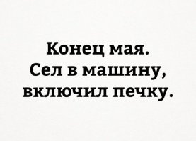 Не знаю, но в этом году