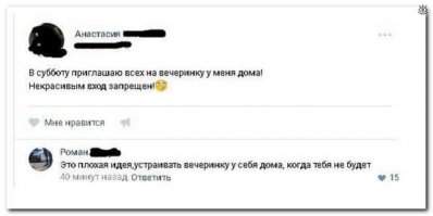 Смешные комментарии и высказывания из социальных сетей