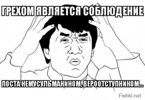 Рамадан: 10 запретов, которые могут вас удивить