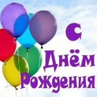 День рождения - грустный праздник: а сколько человек забыли поздравить вас?