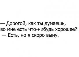 Как выйти замуж: честная инструкция от мужчин