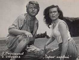 Ну тогда и про Григория Чухрая забывать не будем.
Не главный приз,конечно, но картина достойная.