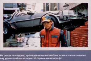 Вот это был фильм!!!