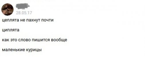 как слышица, так и пишица