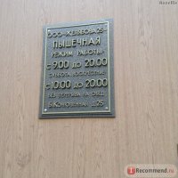 Пышка к чаю