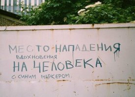 27 надписей, которые словно оставил сам Курт Кобейн