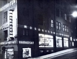 Фирменный магазин совавто в Хельсинки, 1960-е